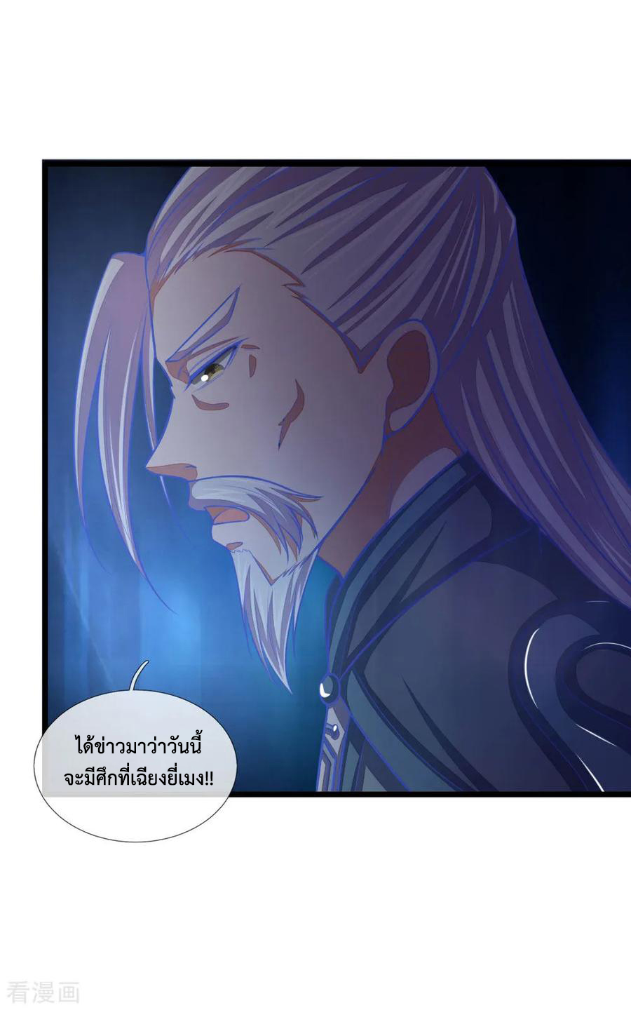 การกลับมาของเทพทำลายล้าง ตอนที่ 42 หน้า 24