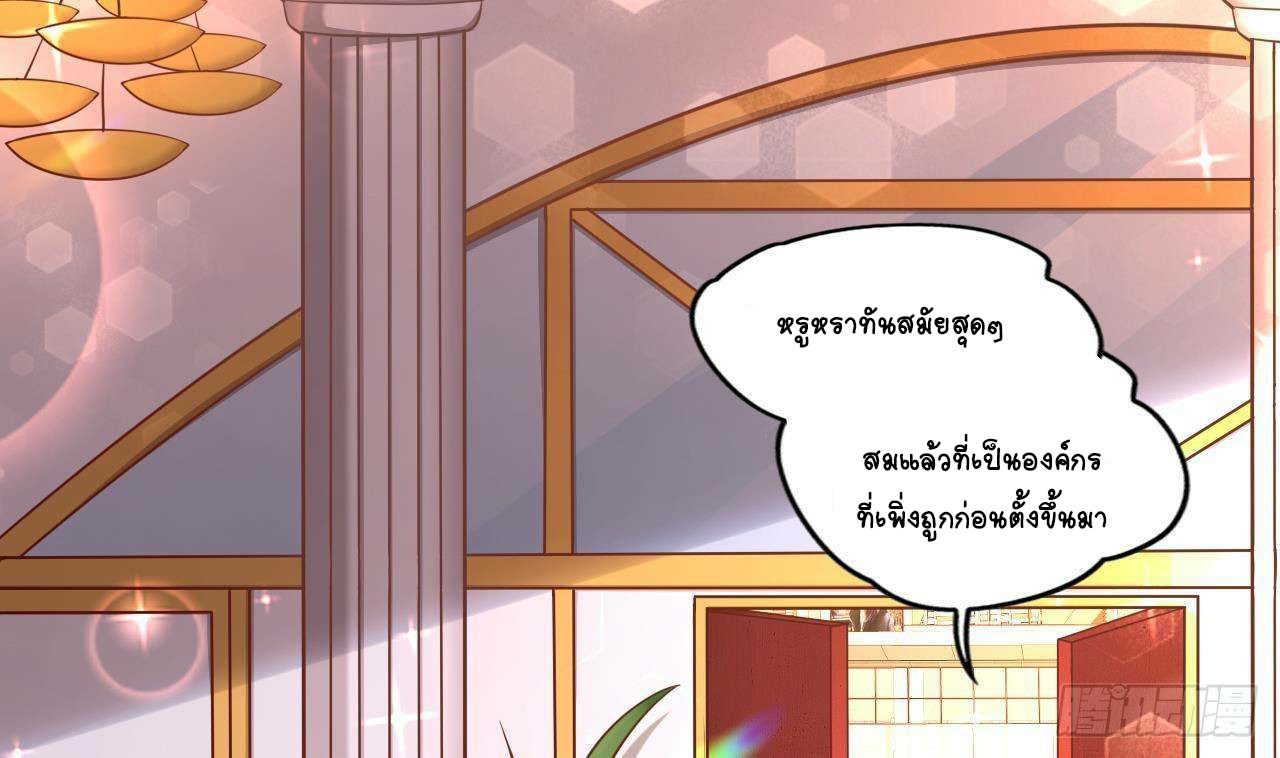 อยู่ดีๆโลกของผมก็เต็มไปด้วยสิ่งลึกลับ ตอนที่ 15 หน้า 88