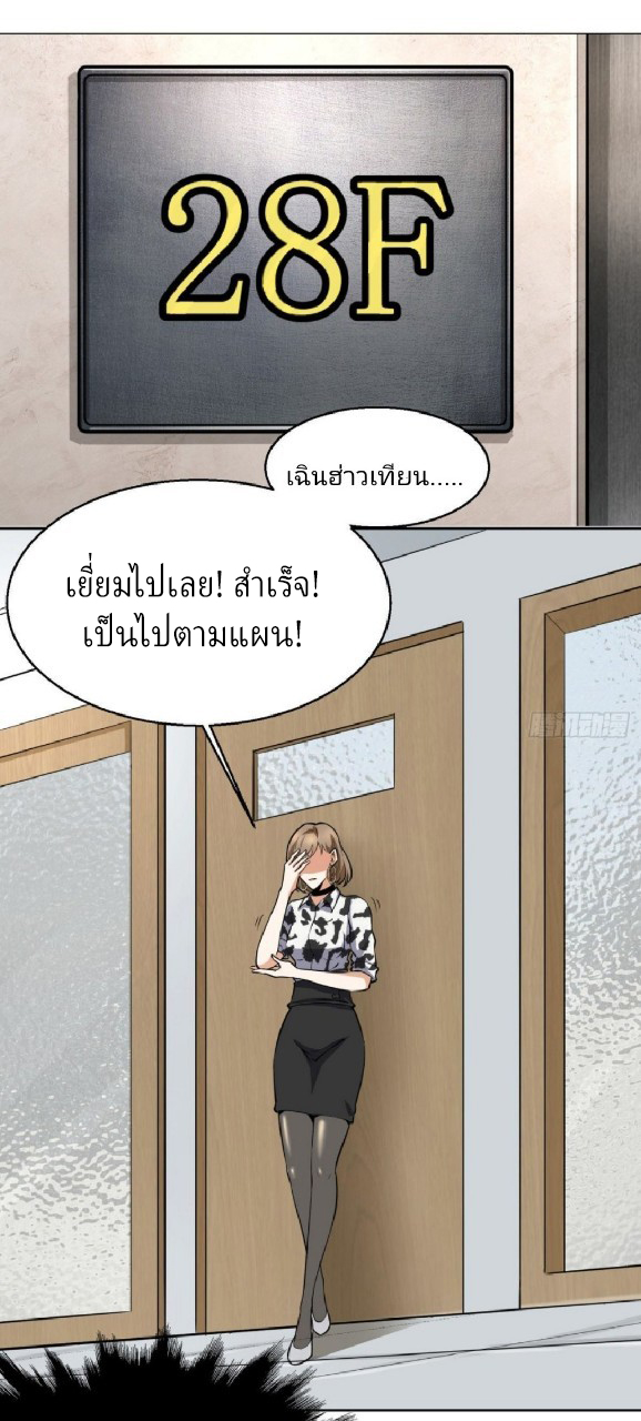 ยอดคนอัจฉริยะ ซุปเปอร์ไวรัสกลายพันธุ์ ตอนที่ 6 หน้า 44