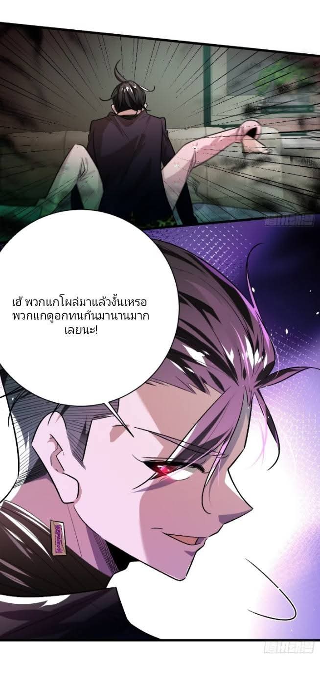 ข้าก็แค่อยากกลับไปใช้ชีวิตในวัยเด็ก ตอนที่ 2 หน้า 15