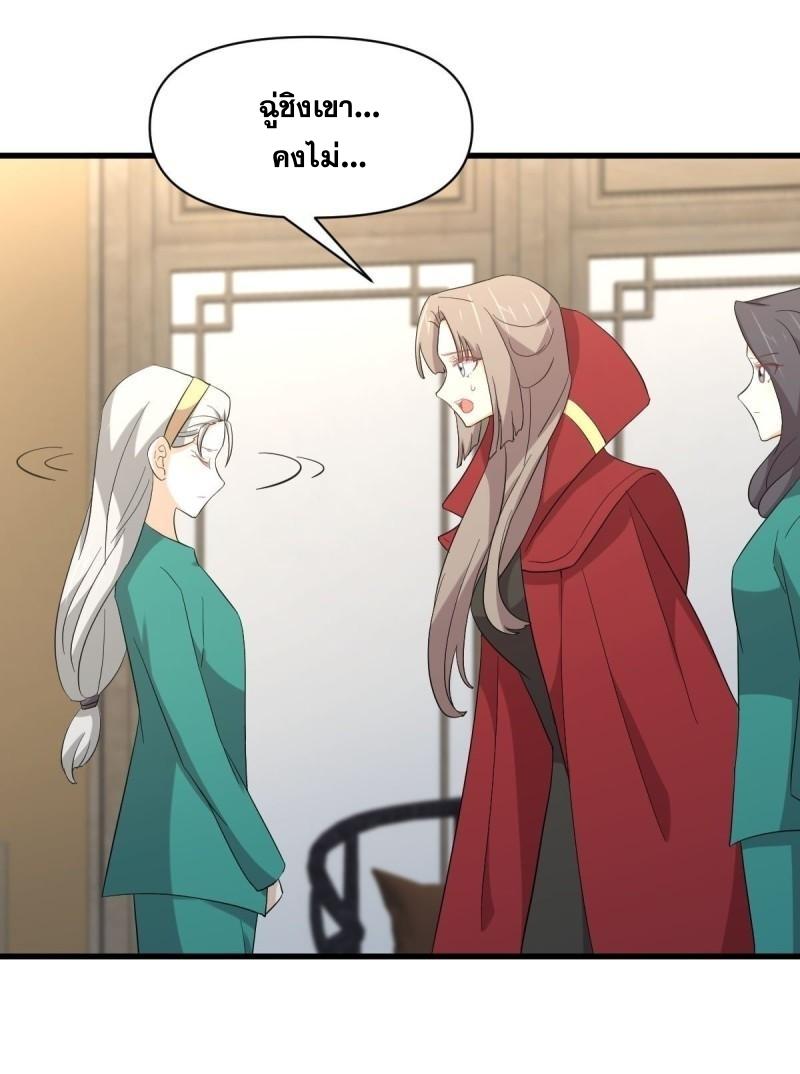 Immortal Swordsman in The Reverse World ข้าเซียนกระบี่ไม่เกาะสตรี ตอนที่ 344 หน้า 36