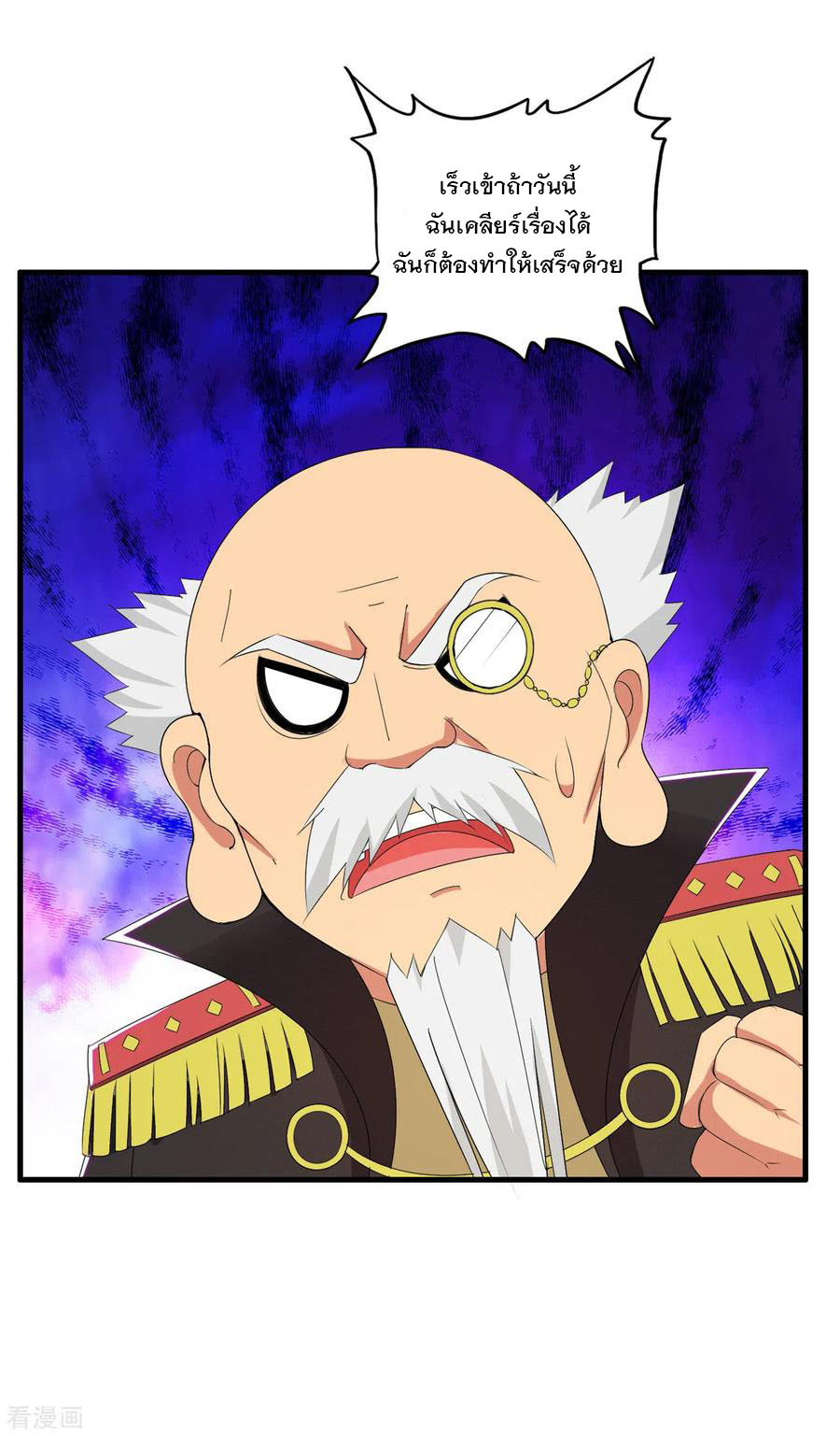 ทหารแพทย์สุดแกร่งผันตัวมาเป็นบอดี้การ์ด ตอนที่ 56 หน้า 23