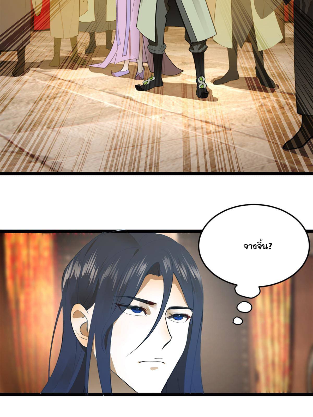 ลูกเขยที่แกร่งสุดในปฐพี (ทันจีน) ตอนที่ 14 หน้า 24