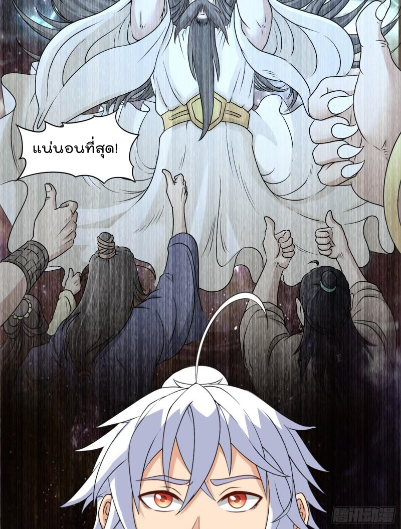 สมบัติทั้งหมดที่ข้าทิ้งไปตอนนี้กลายเป็นผู้หญิงไปซะแล้ว (ชนต้นฉบับ) ตอนที่ 20 หน้า 26