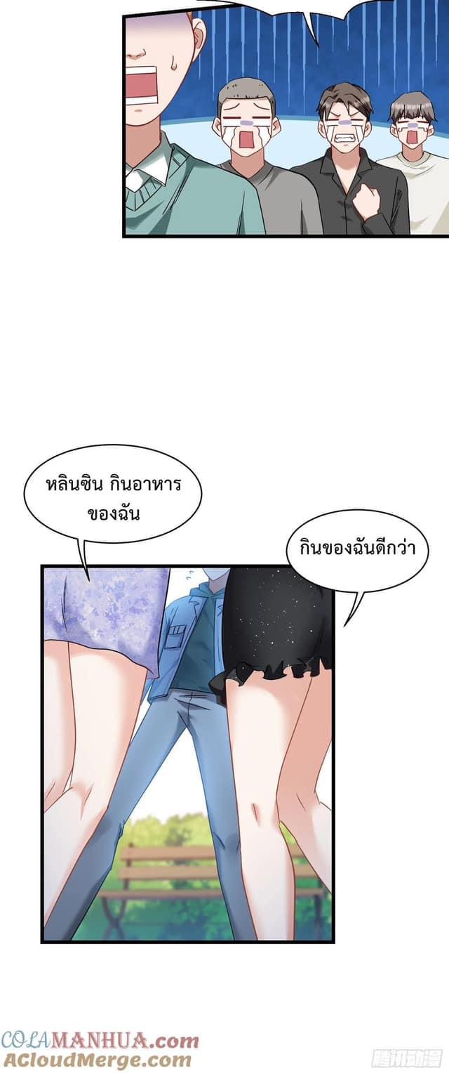 ระบบสุลต่านล้านล้านล้าน (เงินไม่จำกัด) ซื้อผู้หญิงทั้งโลก ตอนที่ 8 หน้า 4