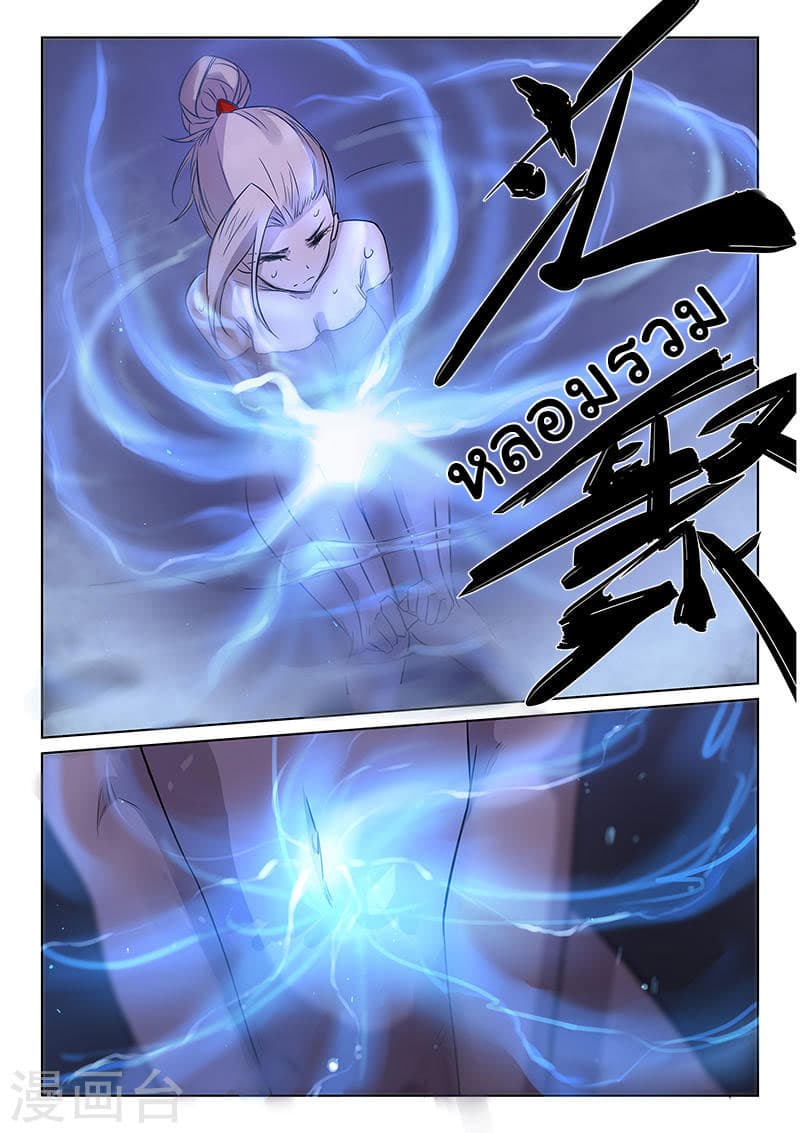 Star Martial God Techniquer ตอนที่ 161 หน้า 4