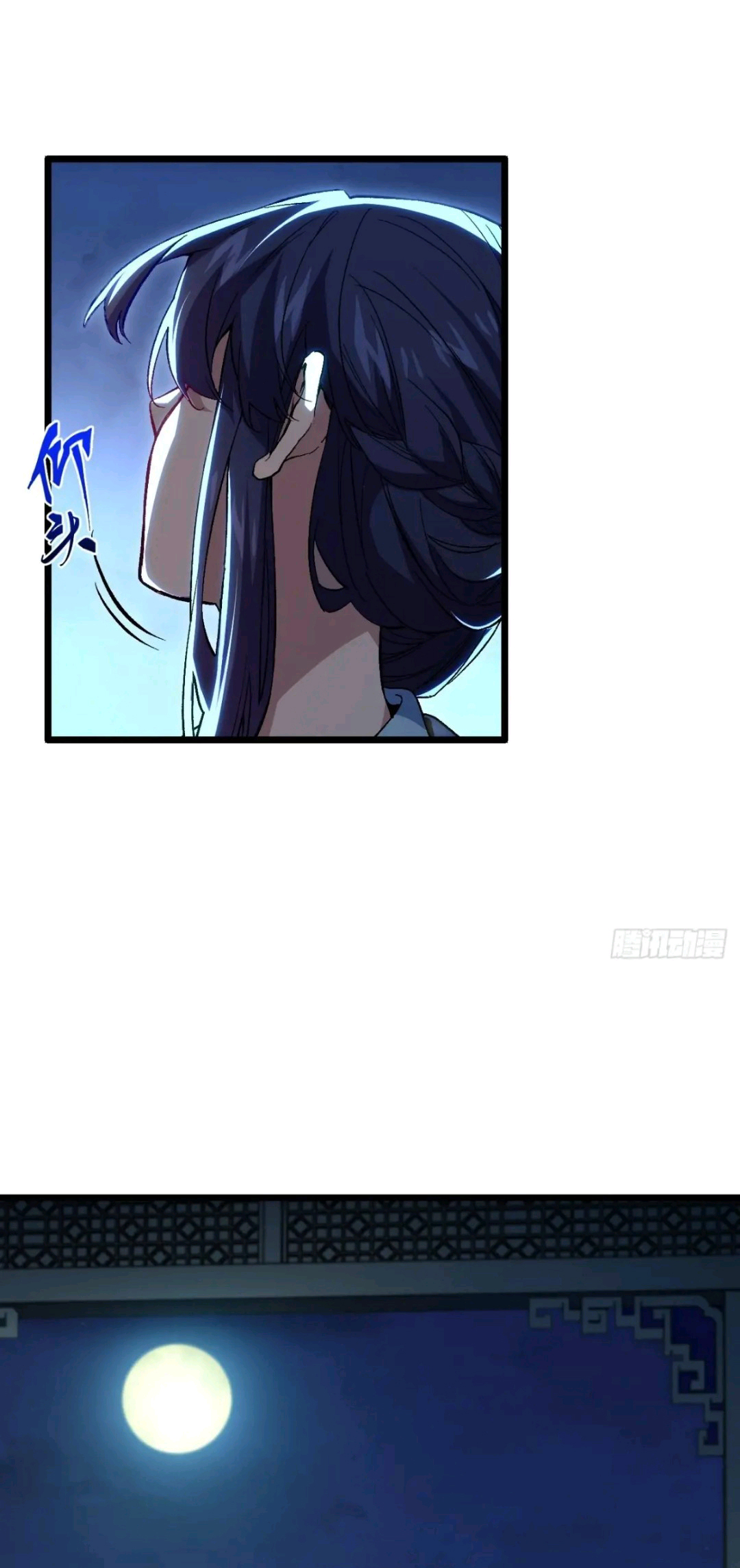 กำเนิดร่างเทวะบรรพกาล ตอนที่ 87 หน้า 17