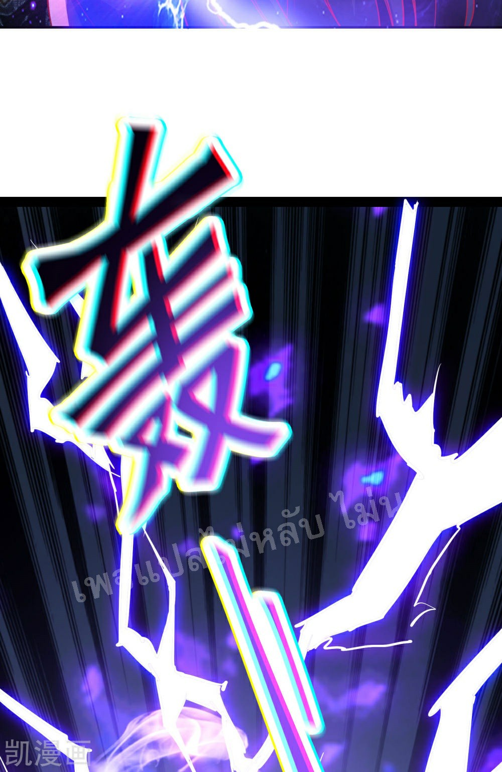 ฮาเร็มของข้ามีแต่ลูกศิษย์หญิงทั้งนั้น ตอนที่ 39 หน้า 3