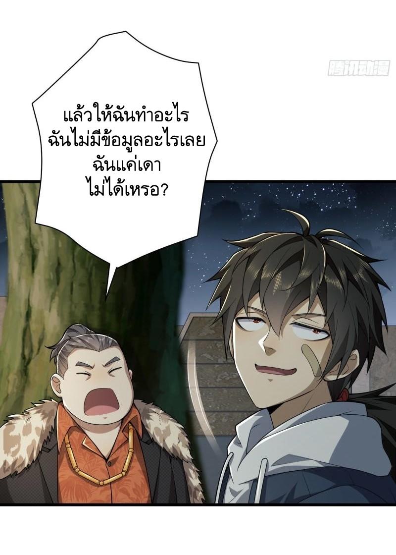 THE FIRST ORDER ตอนที่ 159 หน้า 15