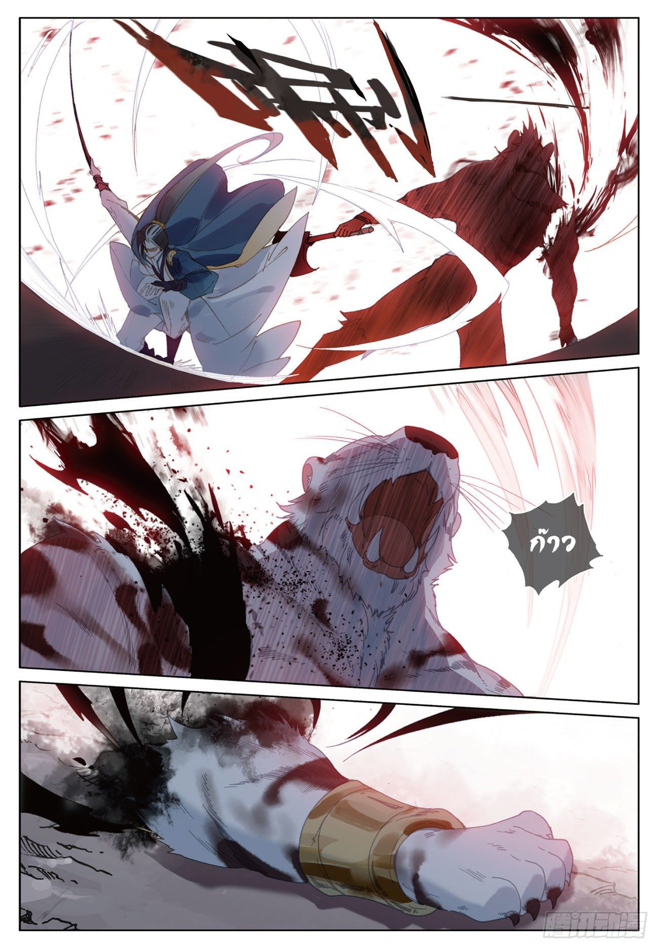 กระบี่เทพพิชิตฟ้า (ชนจีน) ตอนที่ 19 หน้า 2