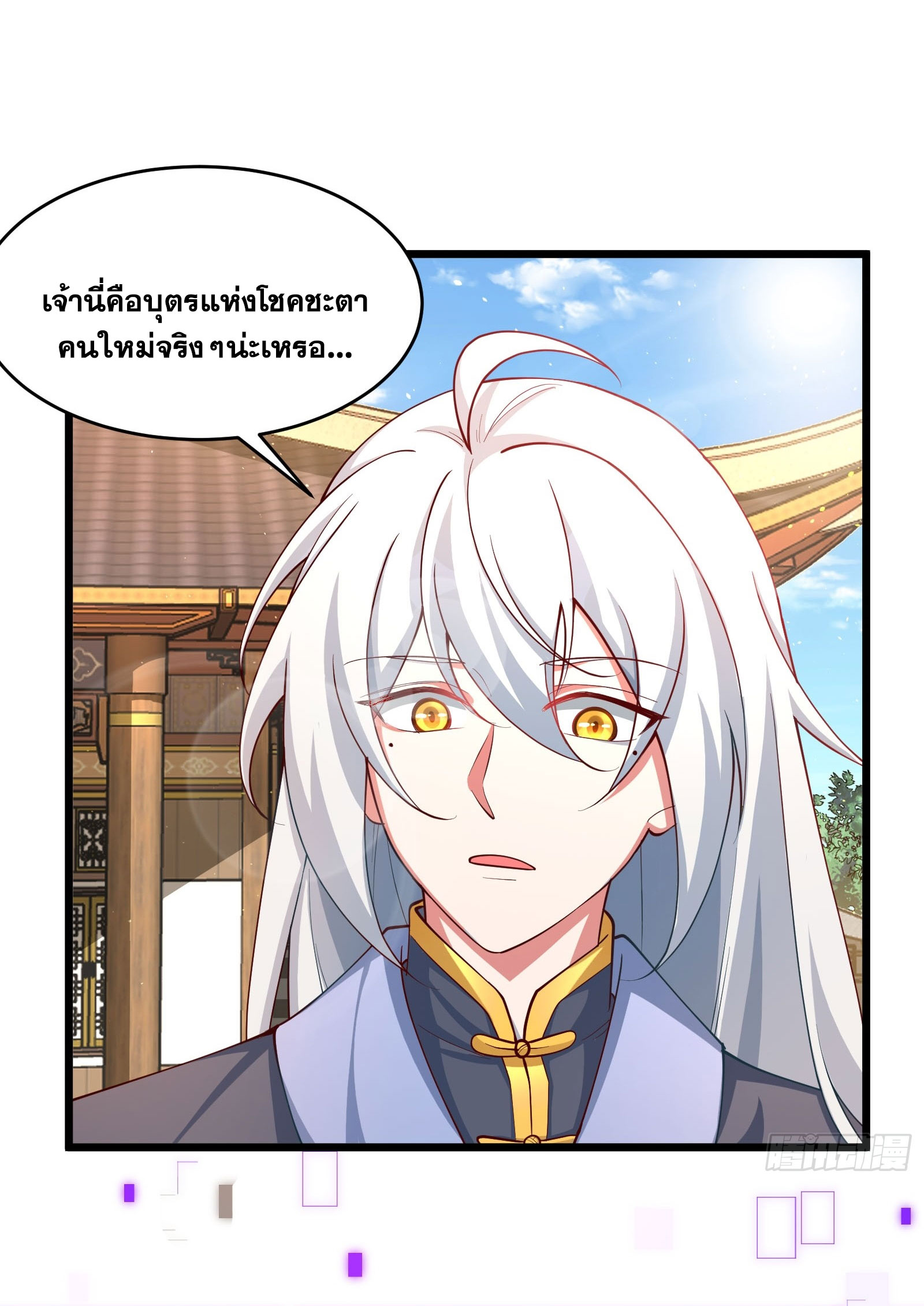 คนชอบธรรมอย่างผม ถูกระบบบังคับให้เป็นตัวร้าย ตอนที่ 11 หน้า 6