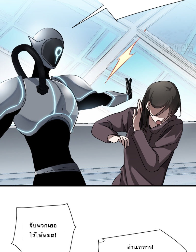 ไซเบอร์เซียน: ข้าเกิดใหม่เพื่อครองจุดสูงสุด ตอนที่ 6 หน้า 12