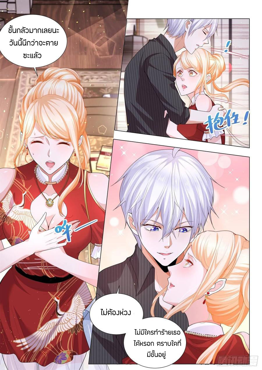 Divine Hero’s Skyfall System ตอนที่ 154 หน้า 5