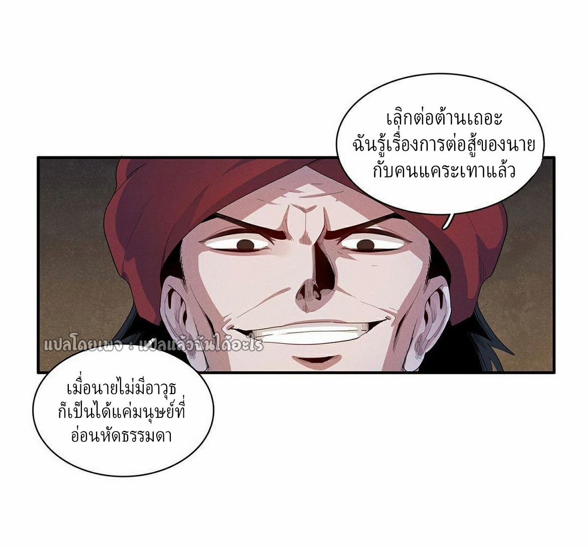 เข้ามาในเกมก็กลายเป็นเทพซะงั้น ตอนที่ 15 หน้า 21