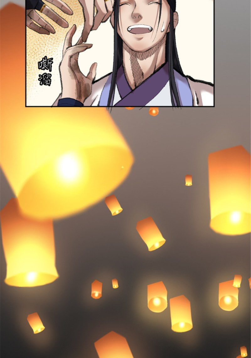 นักล่าปีศาจมือฉกรรจ์ ตอนที่ 19 หน้า 40