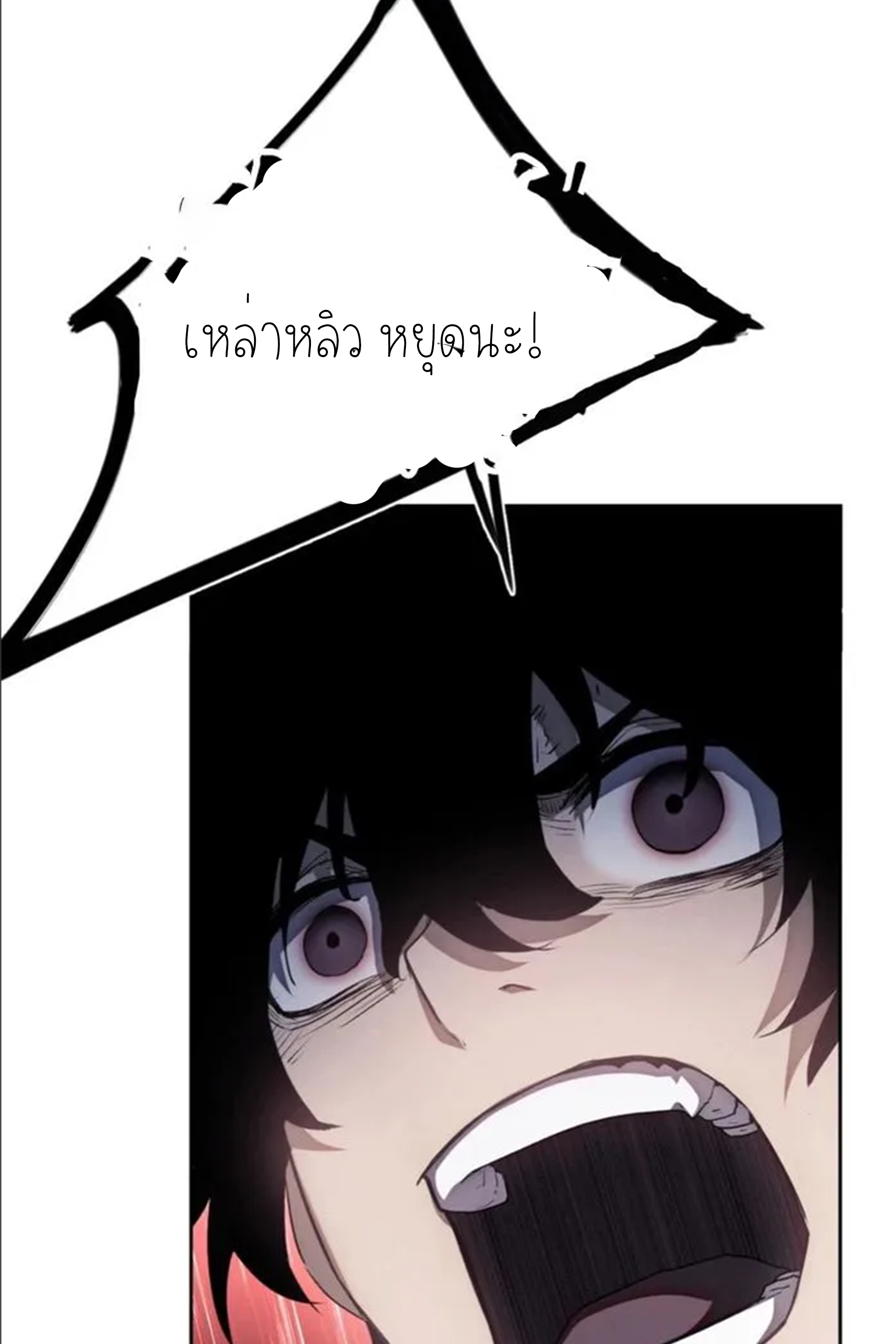 เซียนพิศวงแห่งวิถีลี้ลับ~ ตอนที่ 8 หน้า 28