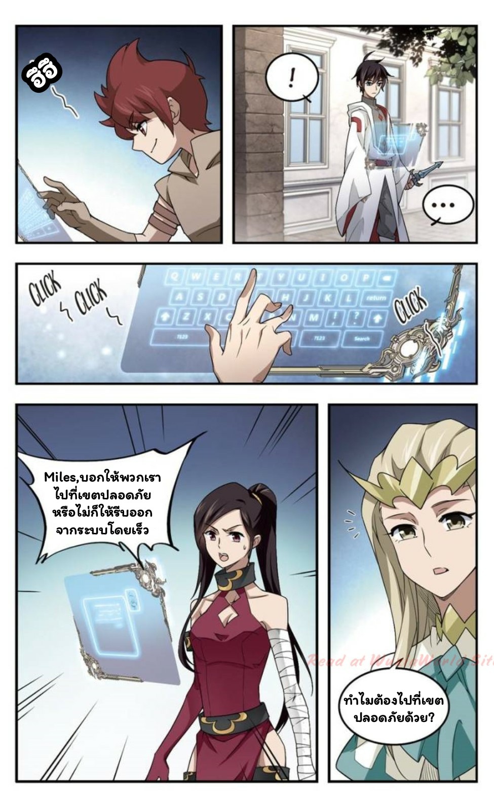 จอมเวทย์กังฟู ตอนที่ 25 หน้า 17