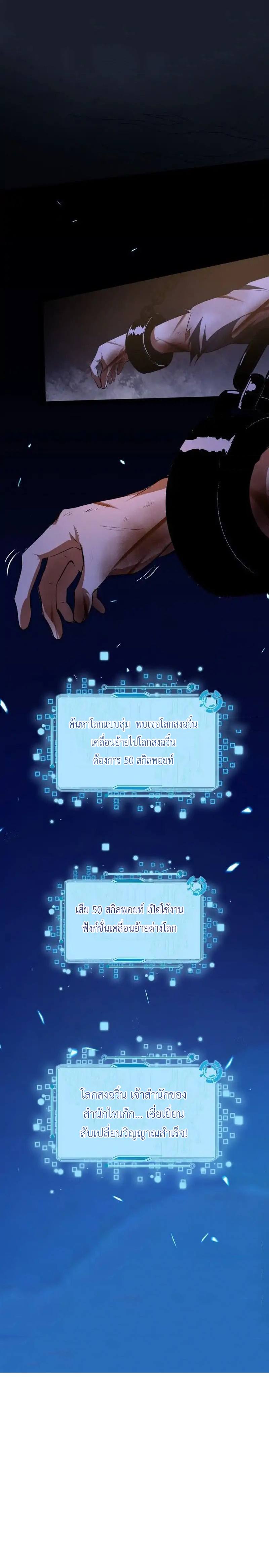 1.เรียกข้าว่าจอมมาร ตอนที่ 33 หน้า 20