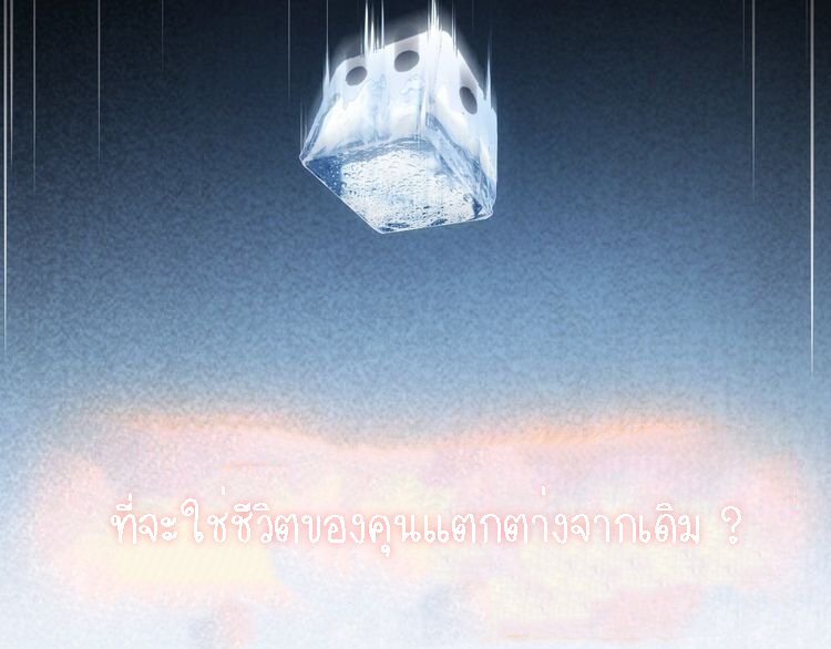 I Can See The Success Rate ตอนที่ 2 หน้า 8