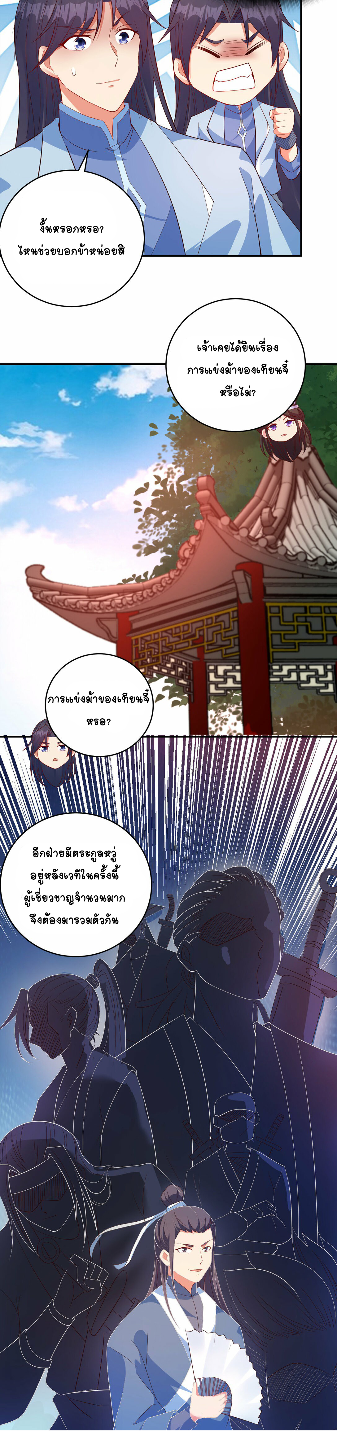 นักรบคีย์บอร์ดอมตะ ตอนที่ 48 หน้า 31