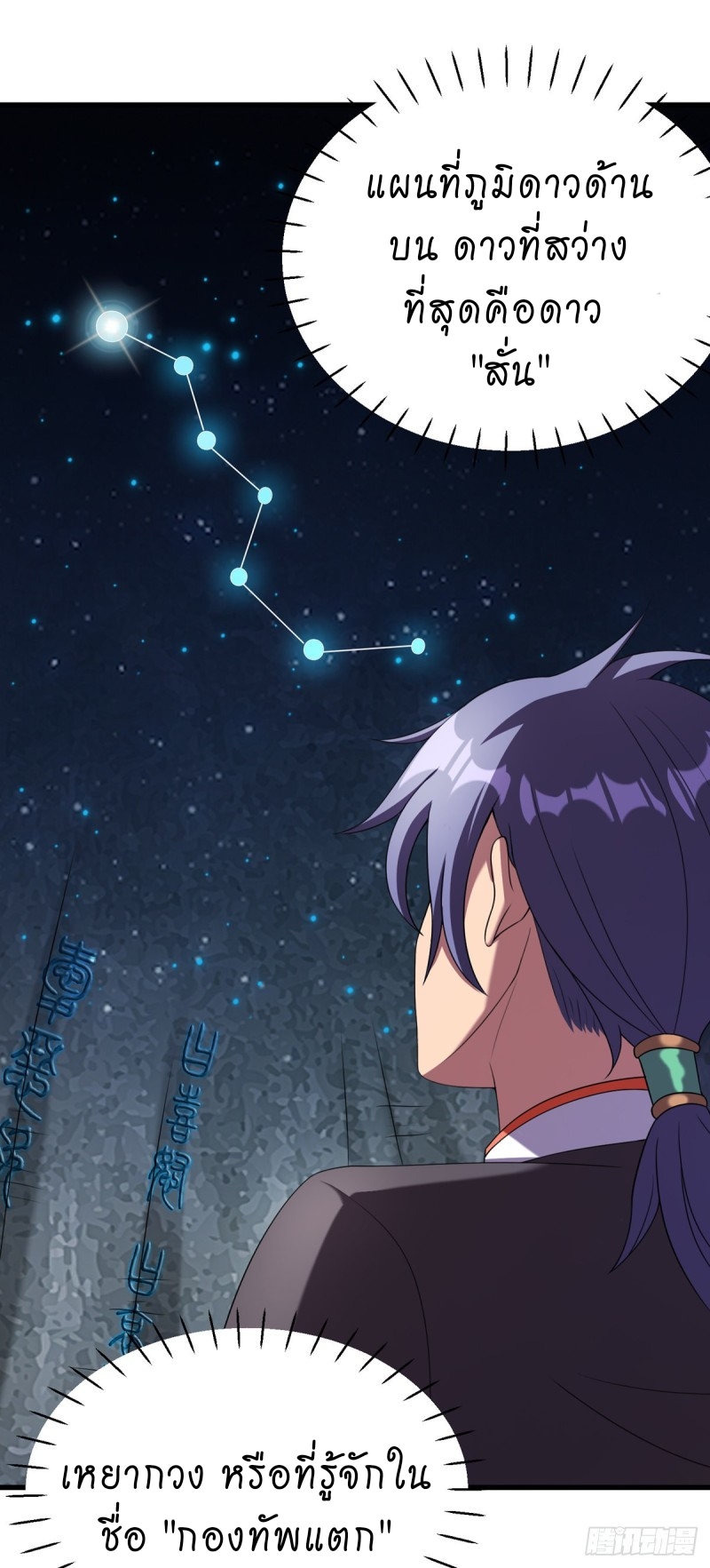 super genius doctor ตอนที่ 17 หน้า 5