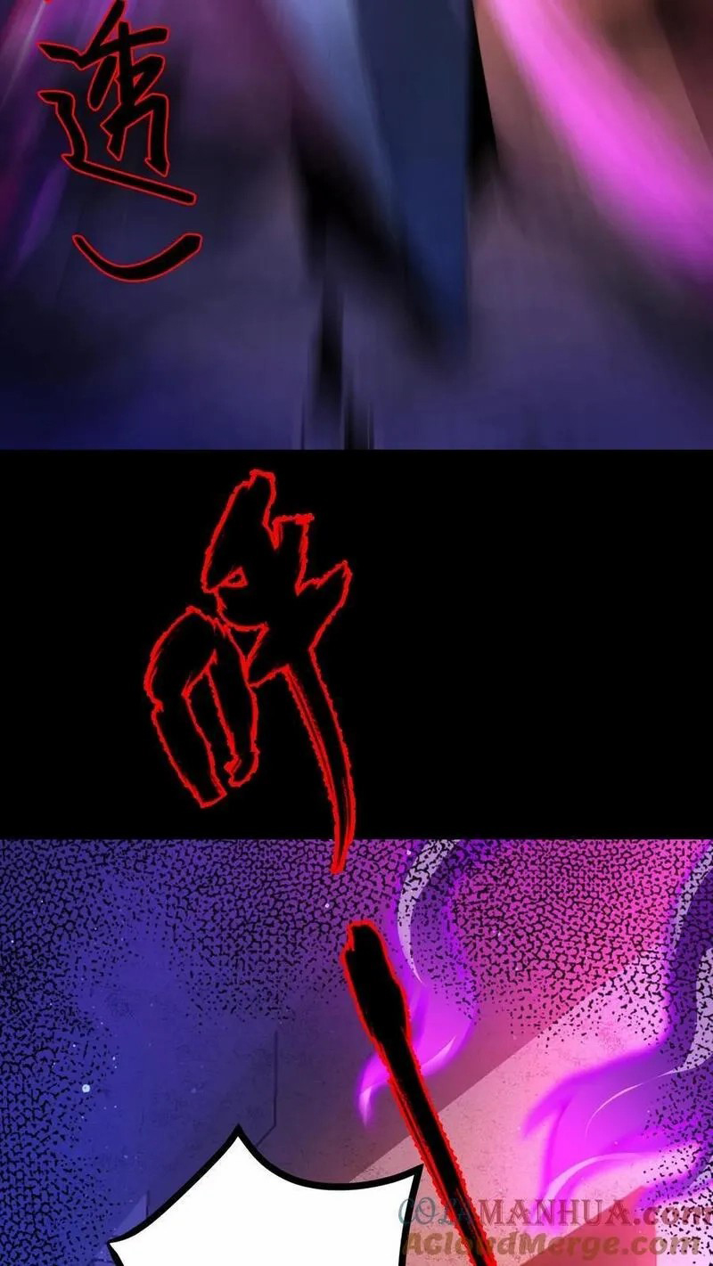 SSS-rank Invincible War God ตอนที่ 7 หน้า 29