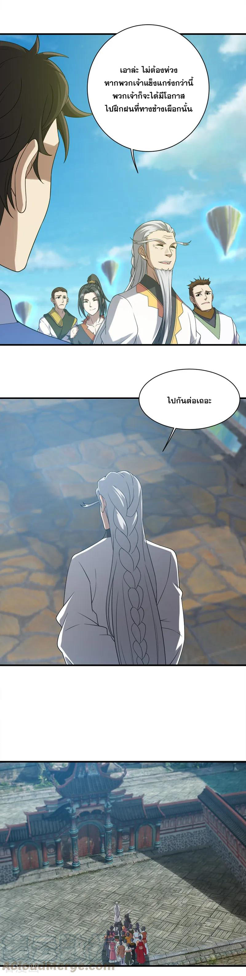 เทพอสูรสยบฟ้า ตอนที่ 52 หน้า 12