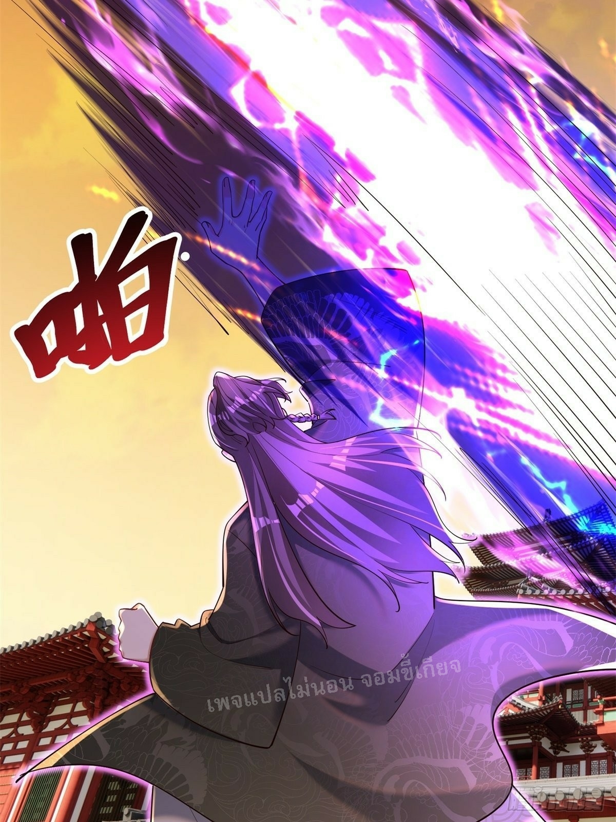 การหวนคืนของอัจฉริยะสุดแกร่ง ตอนที่ 6 หน้า 48