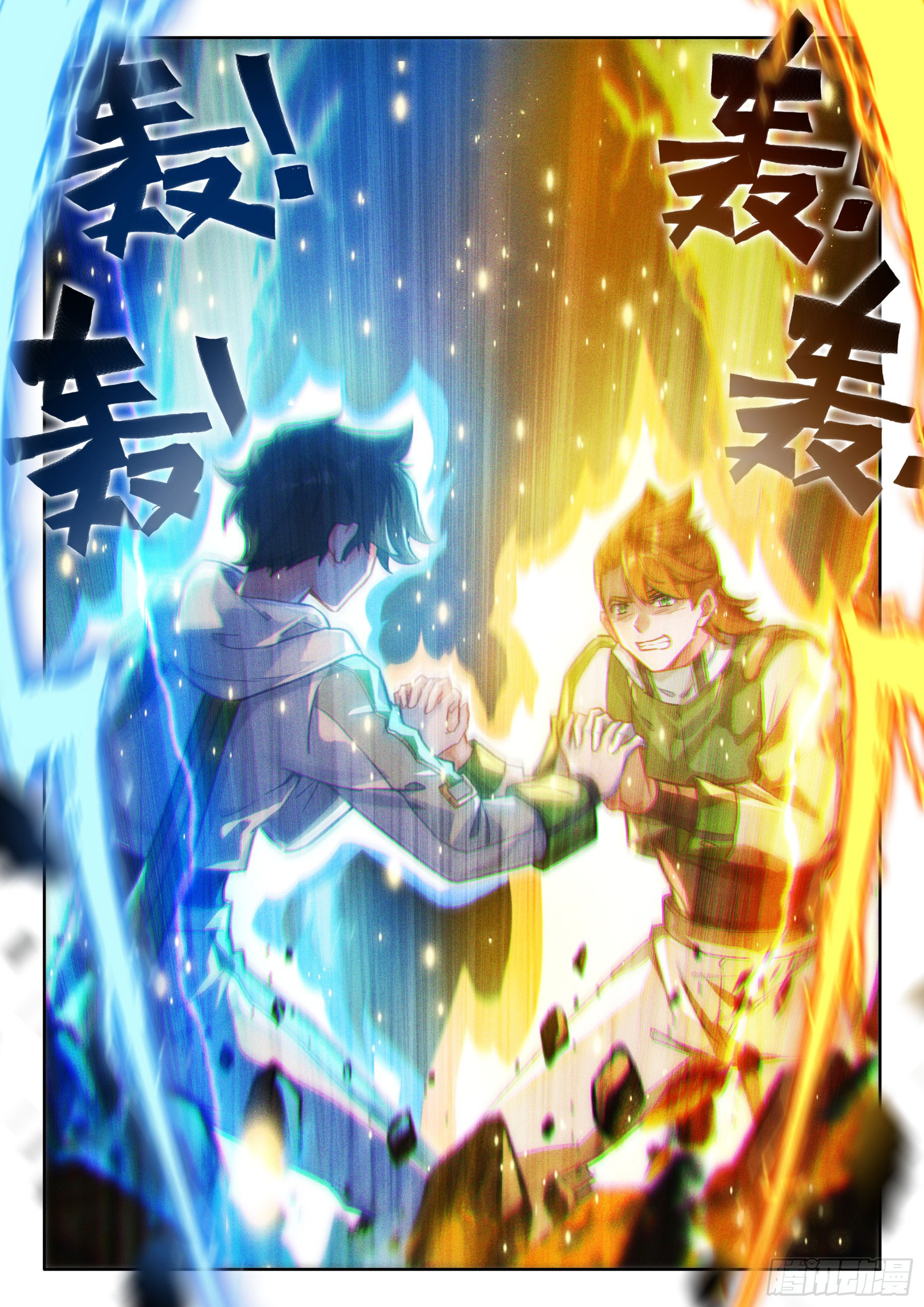 Soul Land IV – The Ultimate Combat มหาศึกการต่อสู้ ตอนที่ 318 หน้า 11