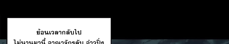 Legend of Star Genera ชนจีน ตอนที่ 145 หน้า 11