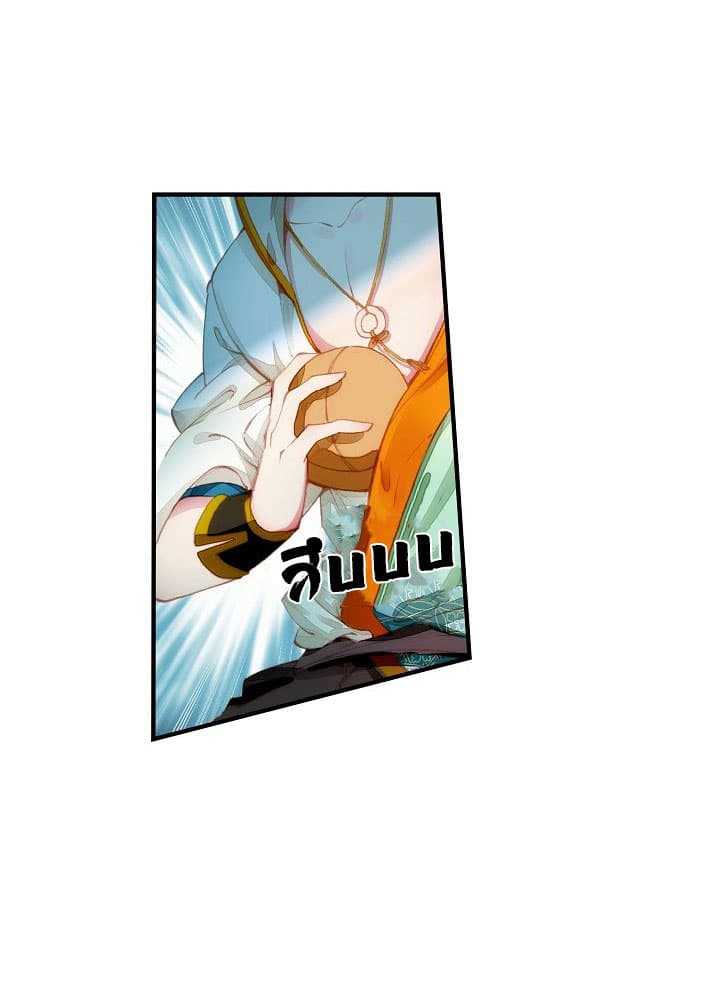 The Great Deity ตอนที่ 2 หน้า 20