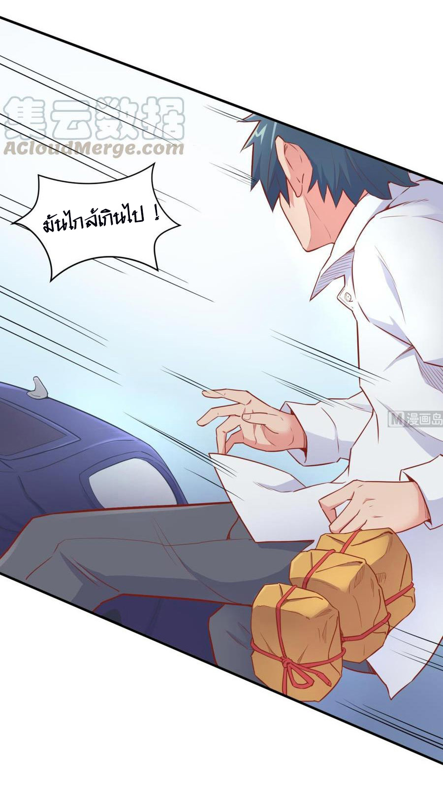 เทพเซียนหมอ ของยัยเทพธิดา ตอนที่ 14 หน้า 14