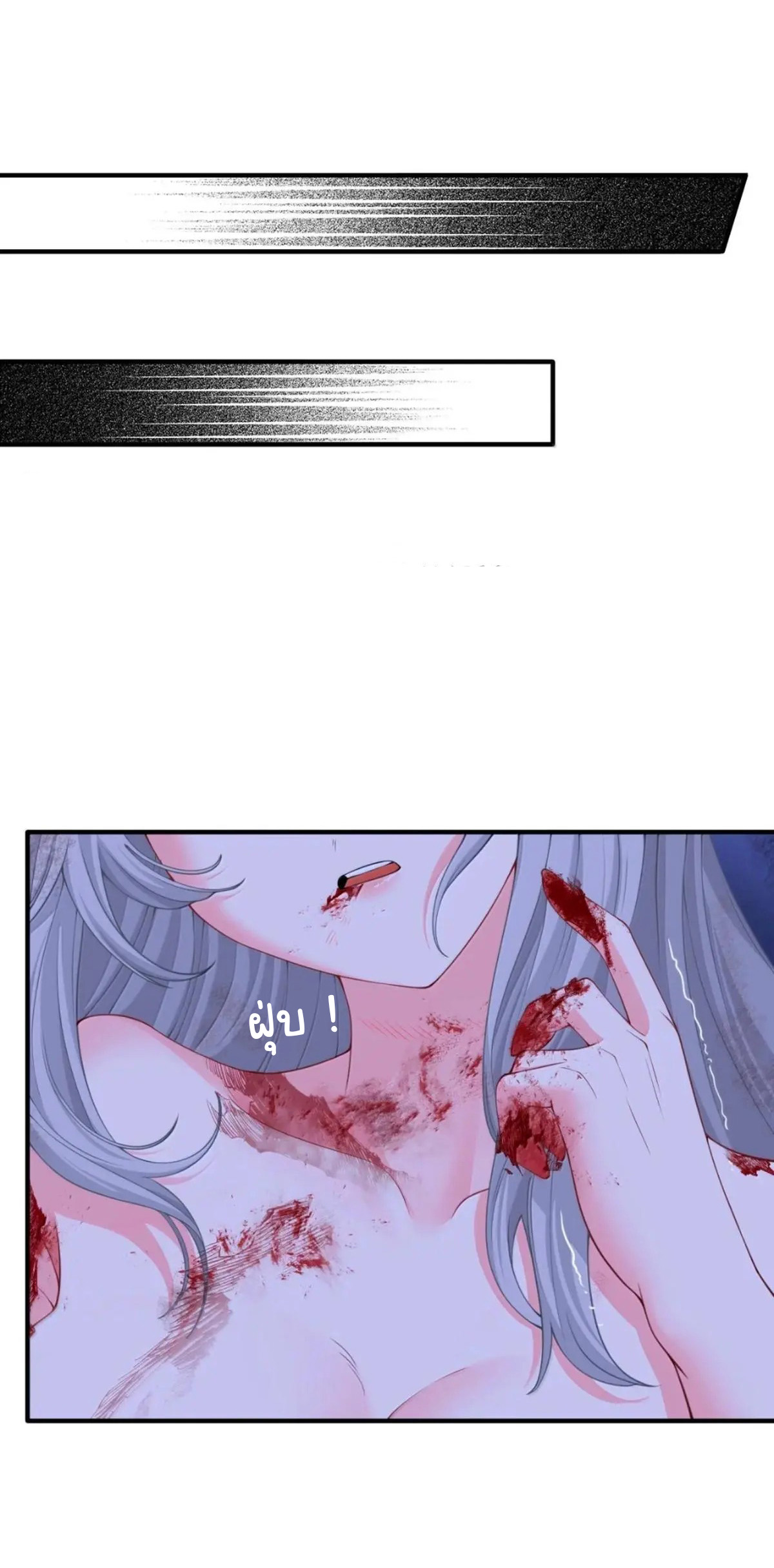 (อ่านฟรี 33 ตอน ) อัจฉริยะสุดชั่วร้ายสายแปรธาตุ ( The Evil Alchemist Can’t Handle His Own Experimental Subject ) ตอนที่ 28 หน้า 43