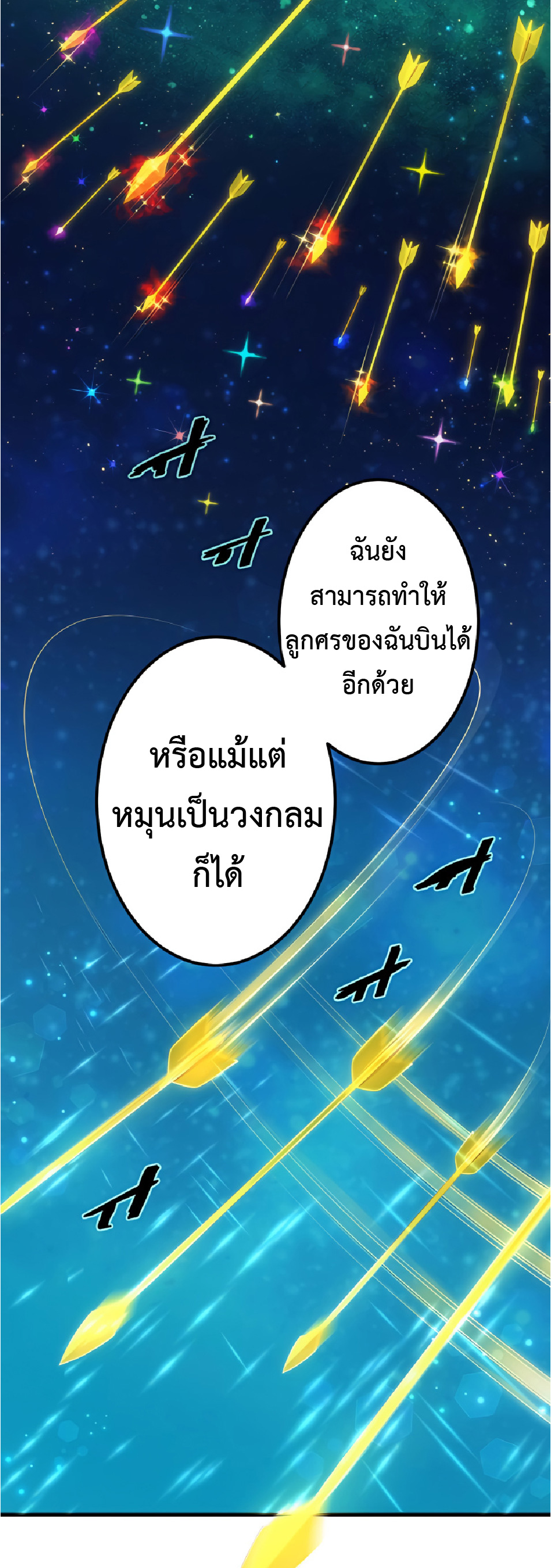 การกลับชาติมาเกิดของจอมเวทย์ต้องห้าม (Reincarnation of the Forbidden Archmage) ตอนที่ 28 หน้า 33