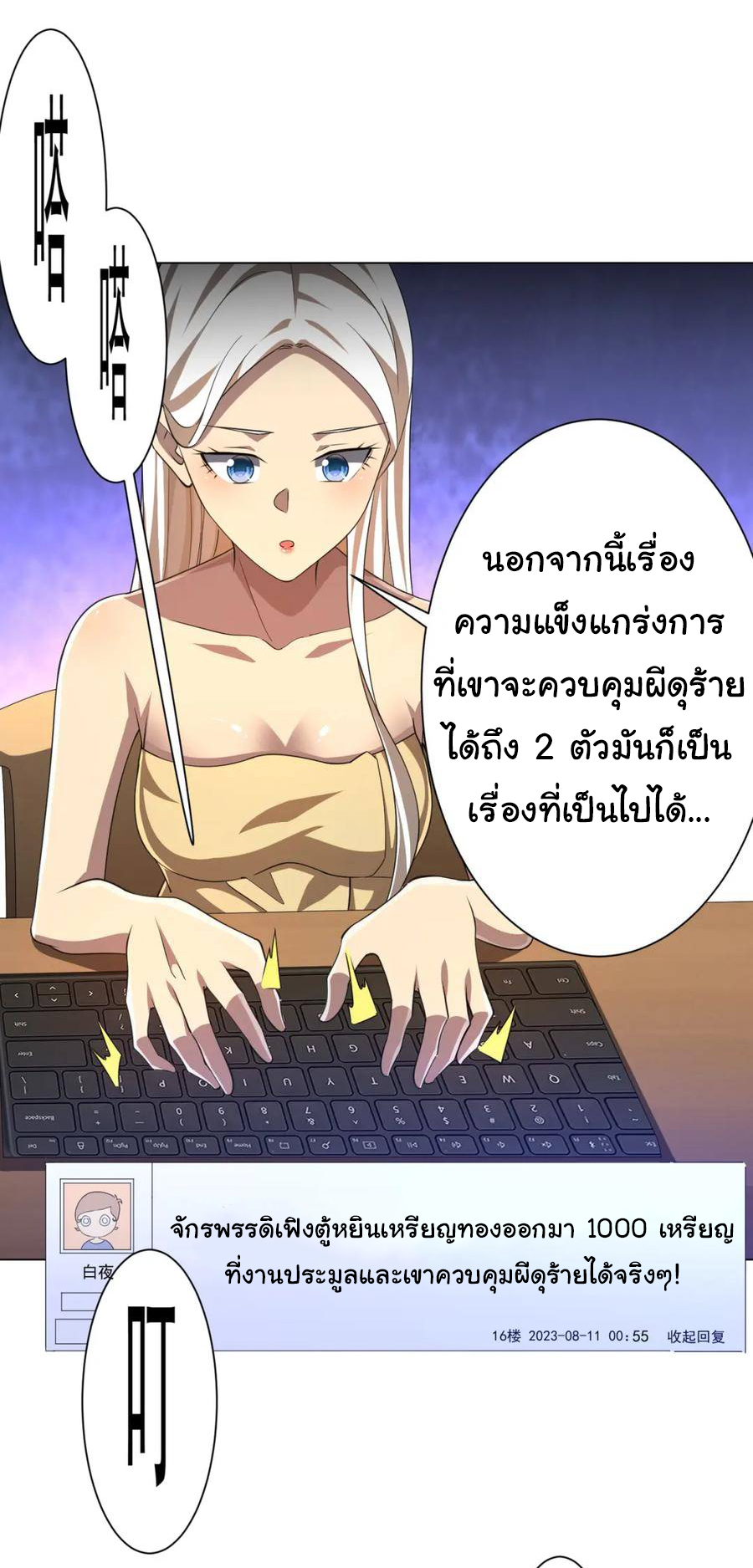 Start with trillions of coins ตอนที่ 45 หน้า 3