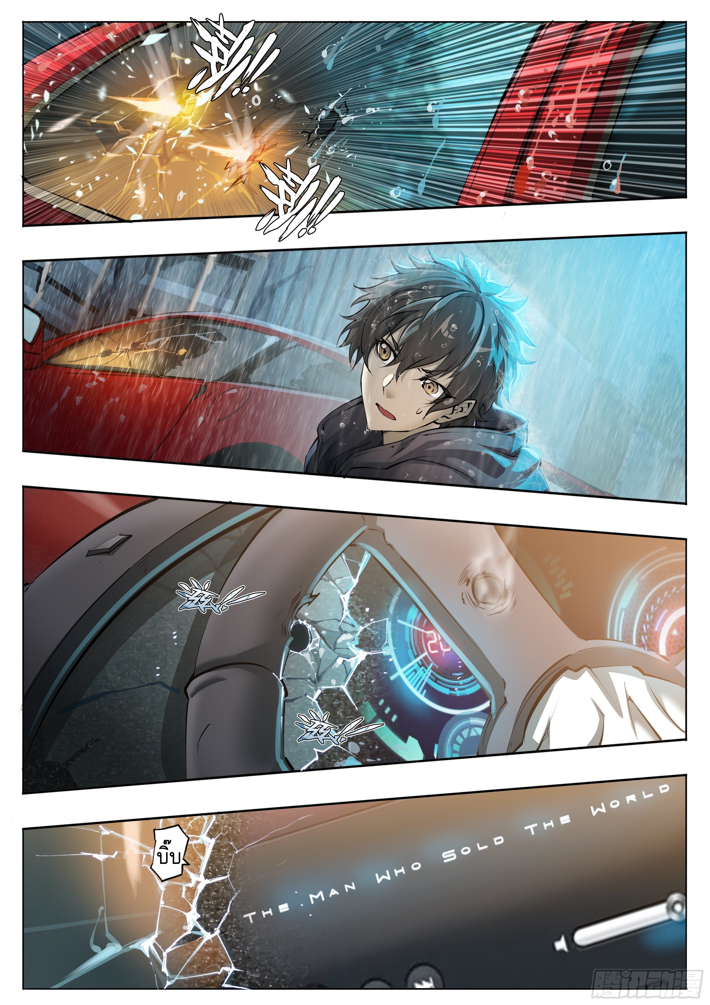 Apocalypse Forecast ตอนที่ 47 หน้า 4