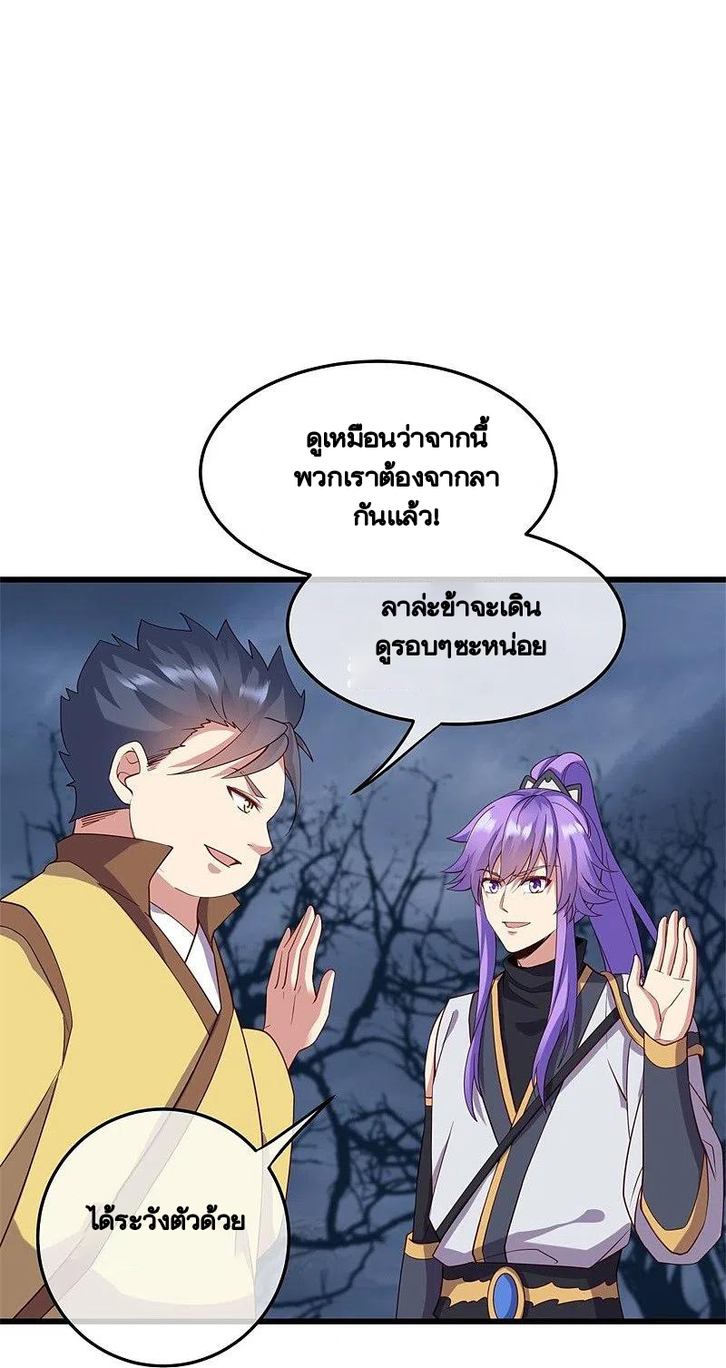 peerless battle spirit ตอนที่ 424 หน้า 48