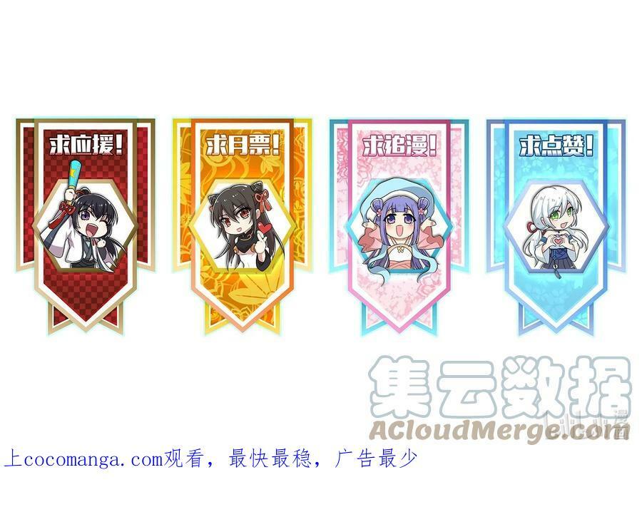 ชีวิตอันสันโดษของจักพรรดิ์หลินเกอ ตอนที่ 222 หน้า 73