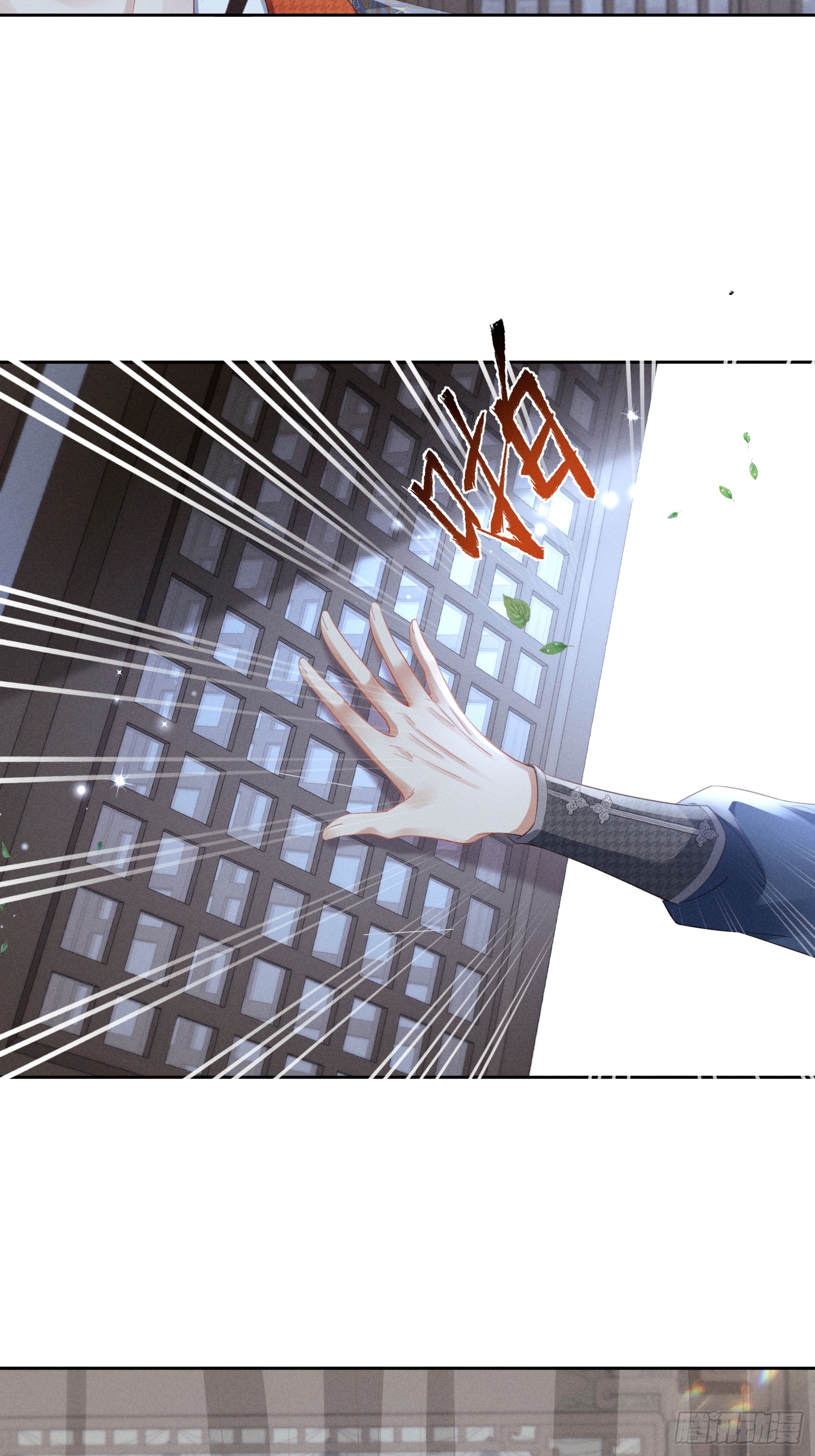 รังแกกันเกินไปแล้ว - You're disgusting! ตอนที่ 4 หน้า 33