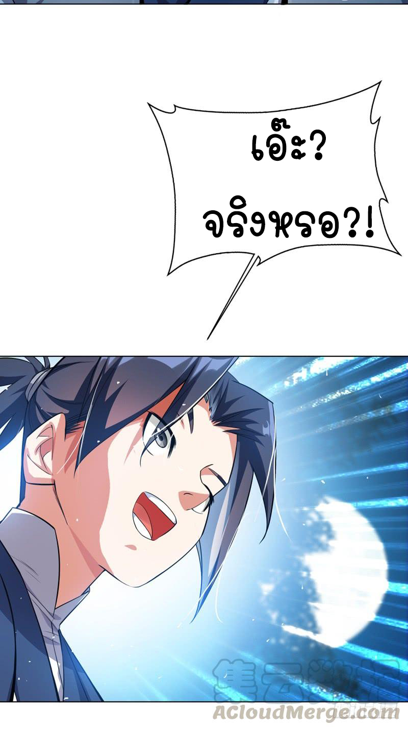 Wu ni ตอนที่ 12 หน้า 30