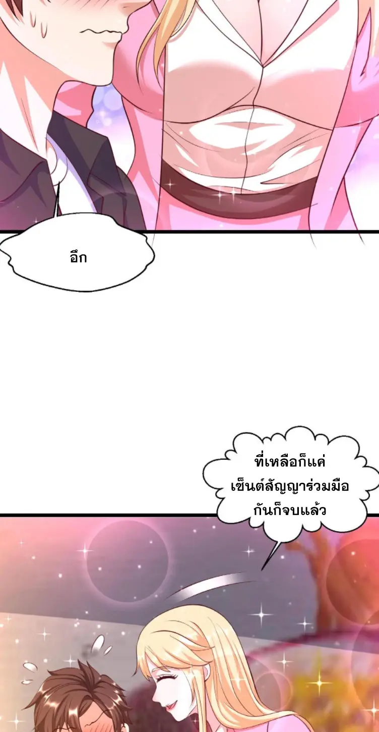 หมอเทพชนบท ตอนที่ 16 หน้า 15