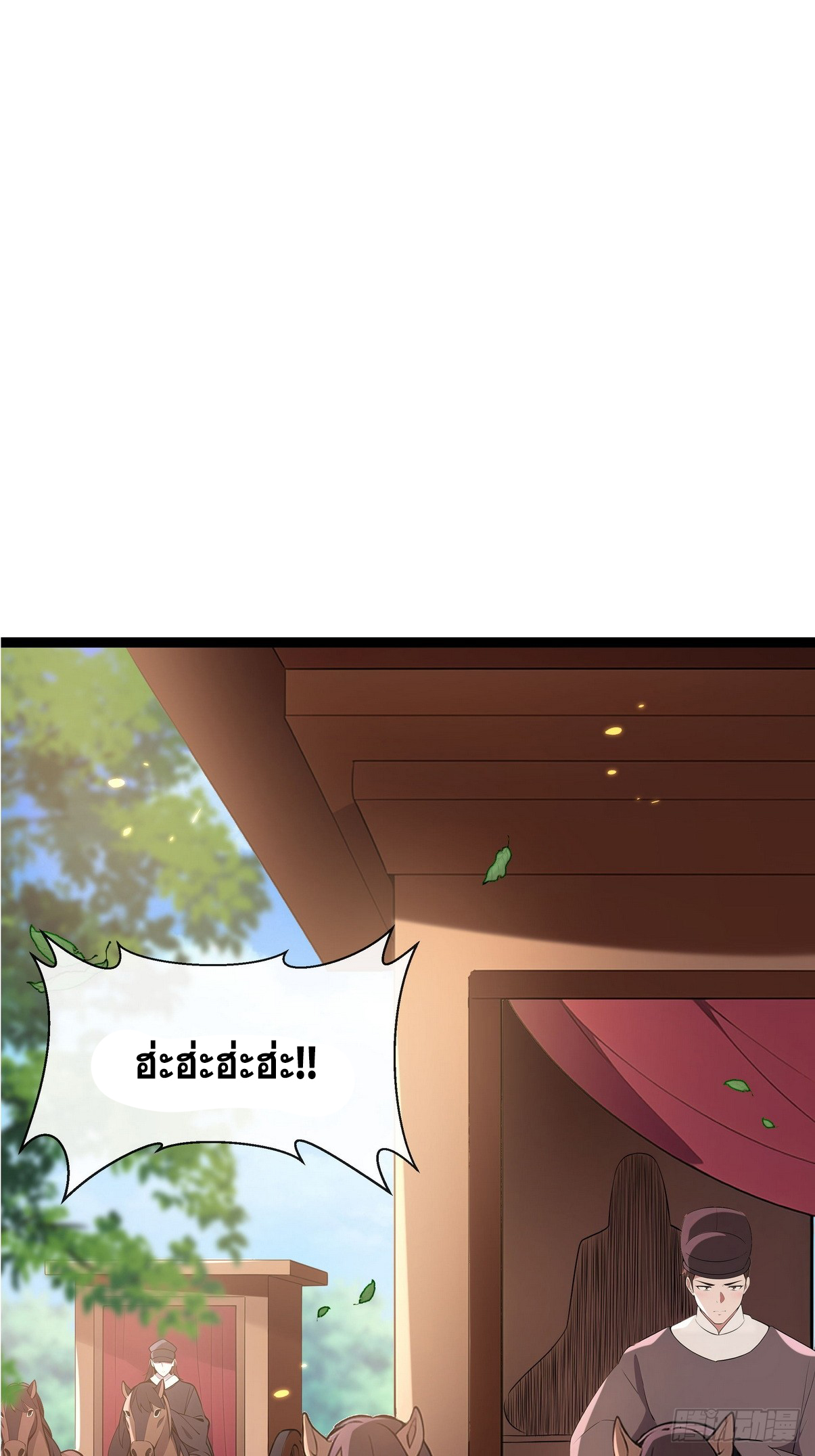 ระบบตัวเอก : ใต้หล้าแห่งนี้ข้าเป็นใหญ่ ตอนที่ 3 หน้า 25