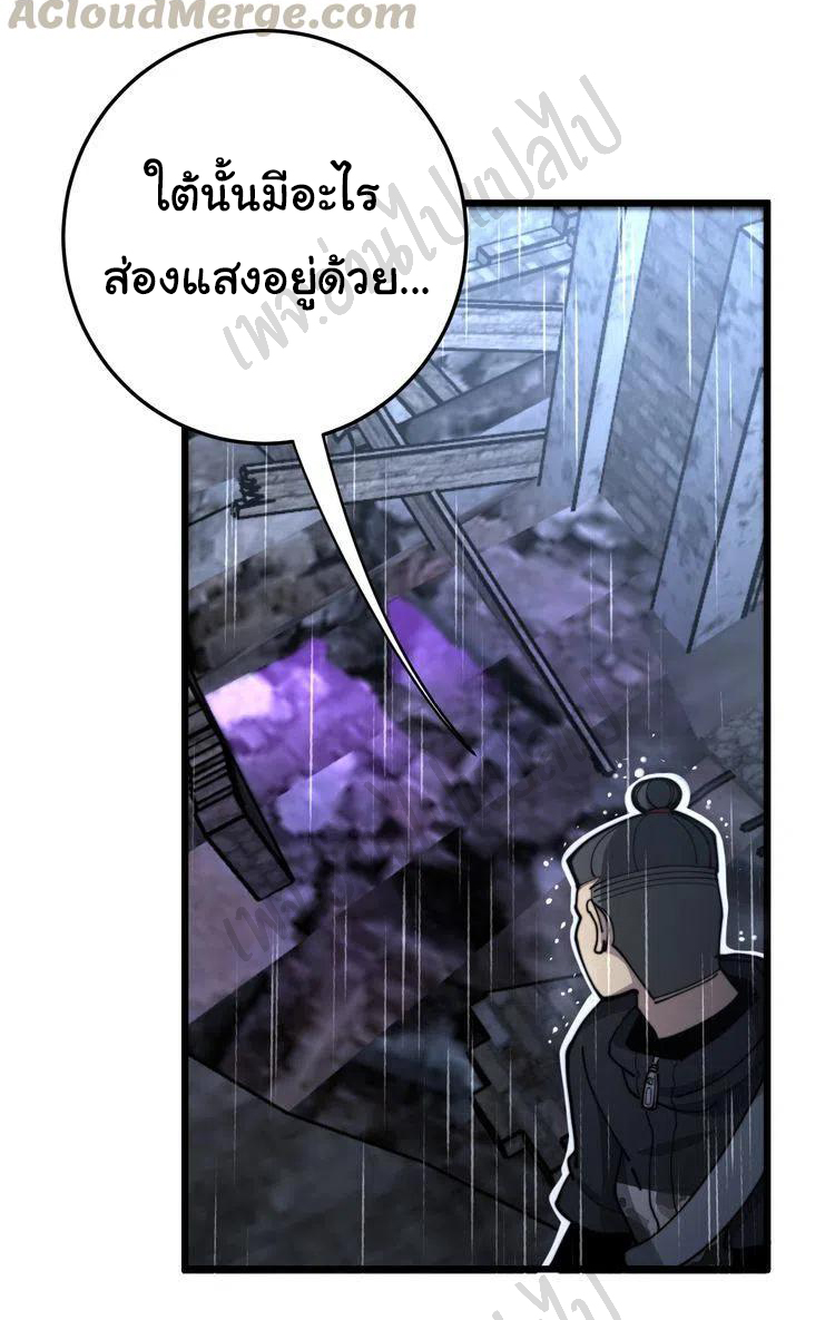 Bad Hand Witch Doctor สุดยอดพ่อมดหมอผี ตอนที่ 163 หน้า 5