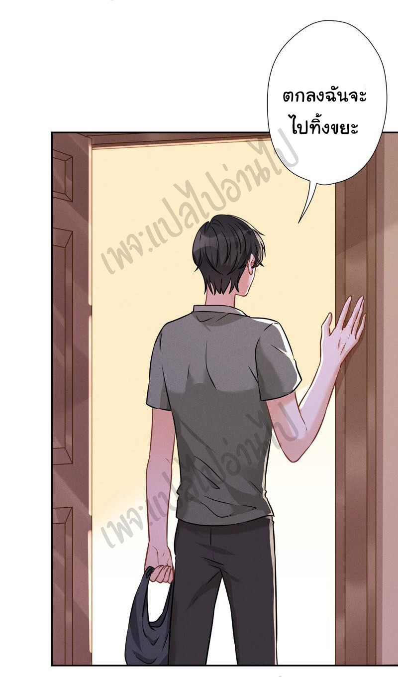 Lu Feng is the best son-in-law สุดยอดลูกเขย "ลู่เฟิง" ตอนที่ 94 หน้า 7