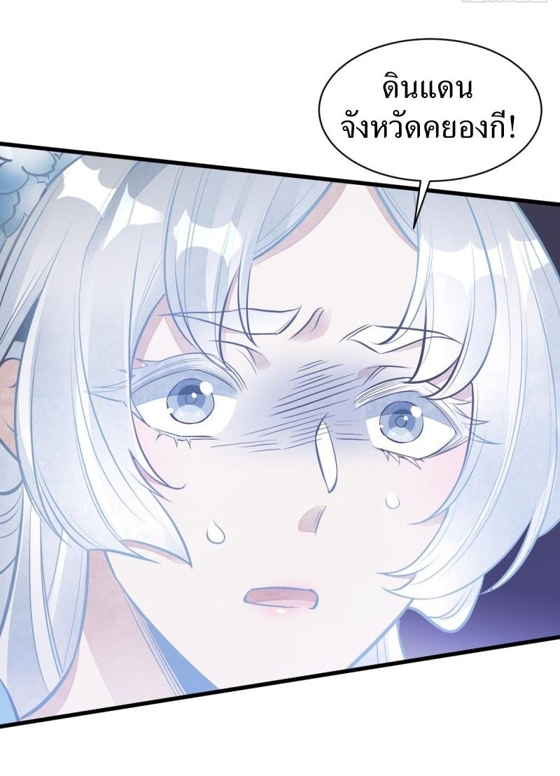 Lan Ke Qi Yuan ตอนที่ 84 หน้า 34