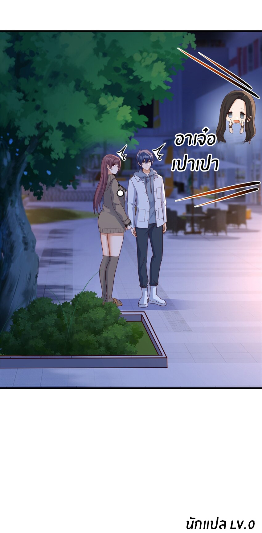 พี่สาวอยากเล่นคุณ ตอนที่ 224 หน้า 28