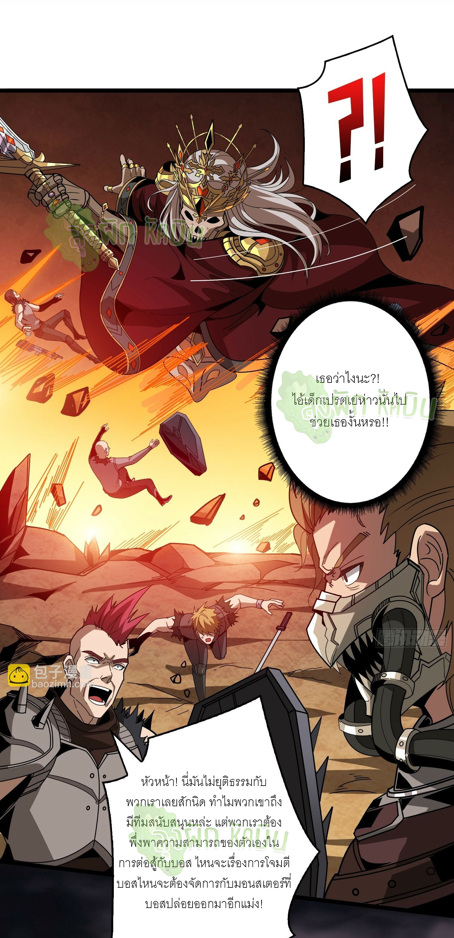 (ชนจีน) IT STARTS WITH A KINGPIN ACCOUNT - จุติจอมราชัน ตอนที่ 348 หน้า 12