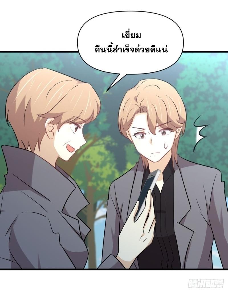 Immortal Swordsman in The Reverse World ข้าเซียนกระบี่ไม่เกาะสตรี ตอนที่ 251 หน้า 27