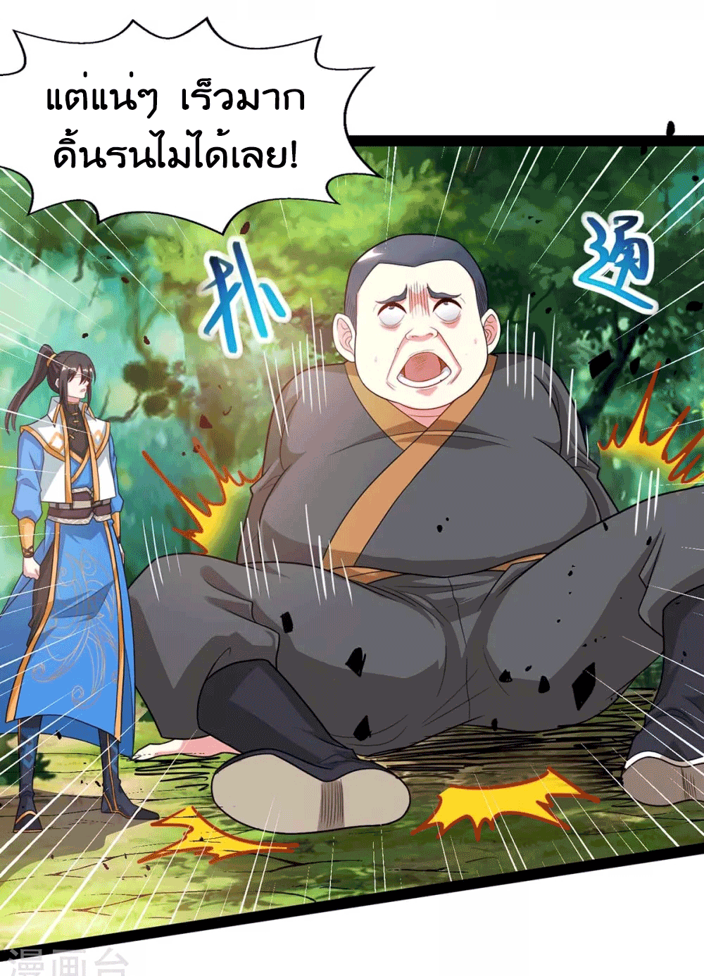 One Step Toward Freedom ตอนที่ 240 หน้า 22