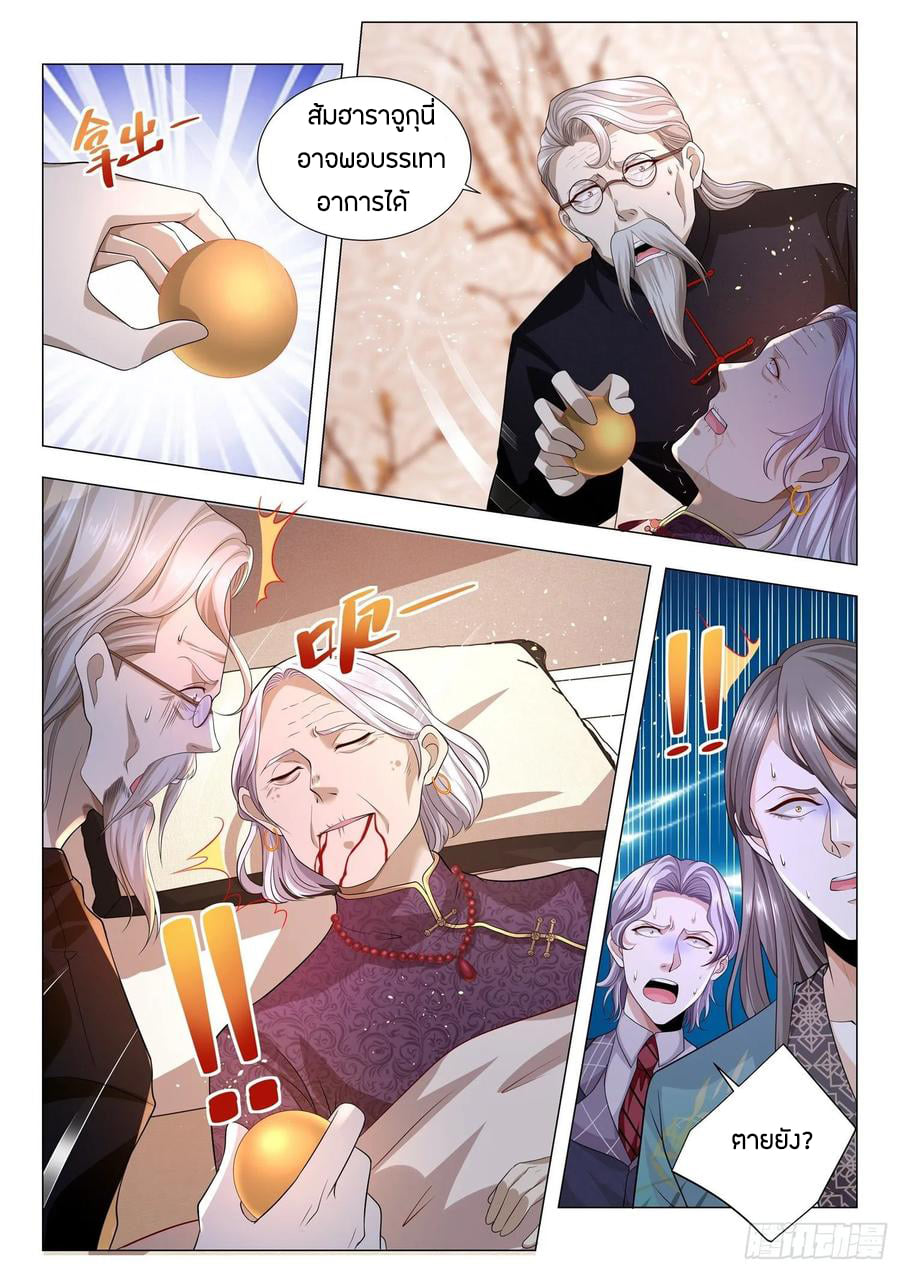 Divine Hero’s Skyfall System ตอนที่ 150 หน้า 6